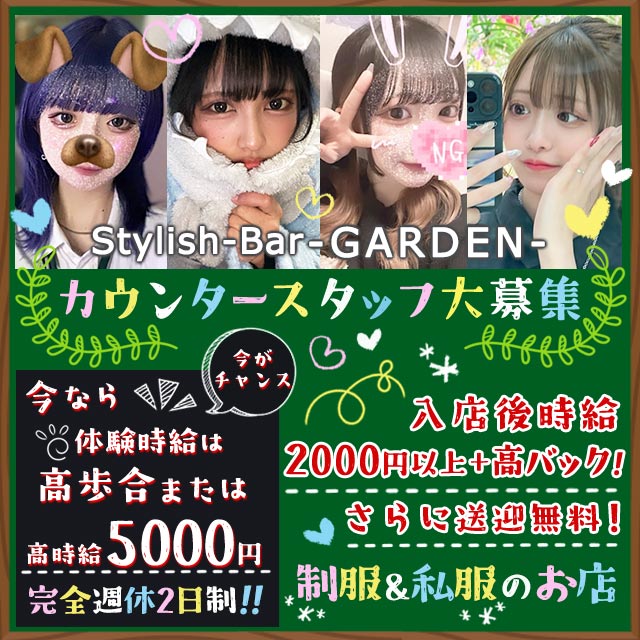 Stylish-Bar-GARDEN- - 東武宇都宮の学園系コンセプトガールズバー