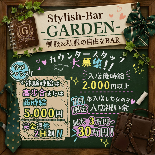 Stylish-Bar-GARDEN- - 東武宇都宮の学園系コンセプトガールズバー