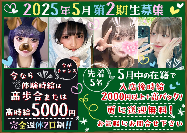 ポケパラ体入 Stylish-Bar-GARDEN-・スタイリッシュバーガーデン - 東武宇都宮のガールズバー女性キャスト募集