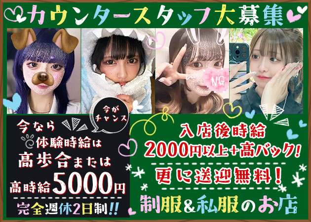 Stylish-Bar-GARDEN- 職種：カウンタースタッフ