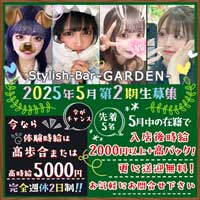 近くの店舗 Stylish-Bar-GARDEN-