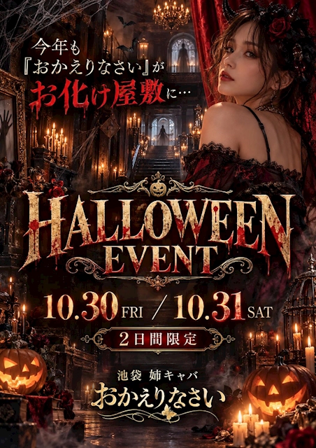 ピックアップニュース 🎃今年もやって来ました🎃ハッピーハロウィン🎃