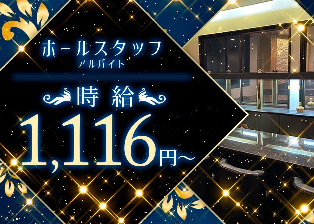 姫路のラウンジ/クラブ求人/アルバイト情報「ECRIN」