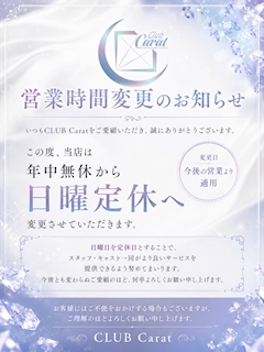 店休日のご案内