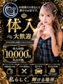 ピックアップニュース 💎Caratで体入しませんか？💎