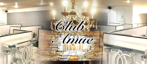 Club Amue・アミュー - 佐世保・島地町のキャバクラ