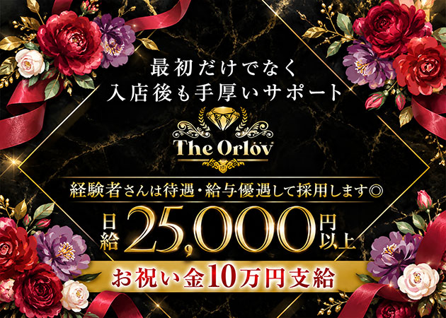 佐世保市・島地町キャバクラ・The Orlovの求人
