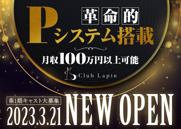 Club Lapin