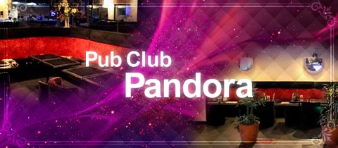 Pub Club Pandora・パンドーラ - 川口/蕨のキャバクラ