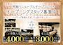 ピックアップニュース 今なら体入時給4,000円!! さらに高額バックあり!!