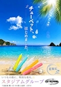 ピックアップニュース 【8月】🌺イベント情報🌺
