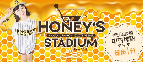 HONEY'S STADIUM・ハニーズスタジアム - 中村橋のガールズバー