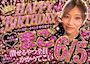 ピックアップニュース 【6/5】まこ🎂バースデーイベント