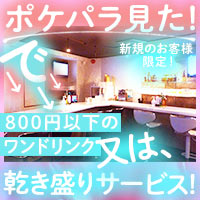 Bar Wish の公式サイト画像
