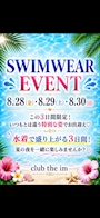 ピックアップニュース イベント!!