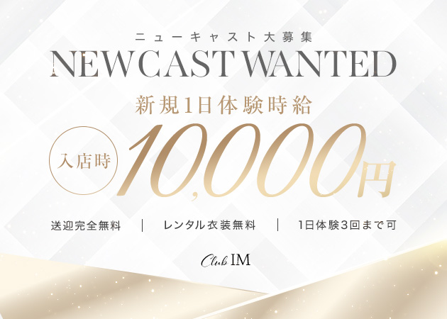 Club IM 職種:フロアレディ