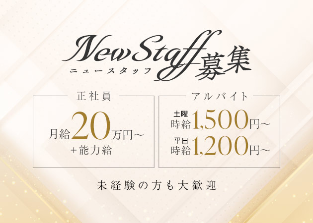 ポケパラ体入 Club IM・イム - 豊橋のキャバクラ男性スタッフ募集