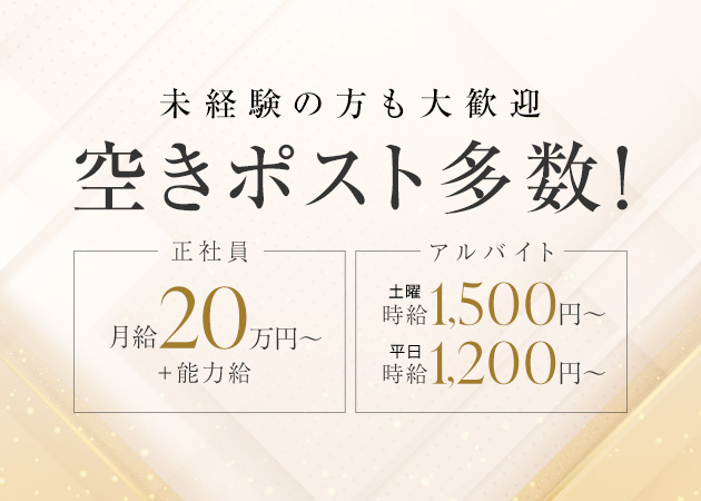 豊橋のキャバクラ求人/アルバイト情報「Club IM」