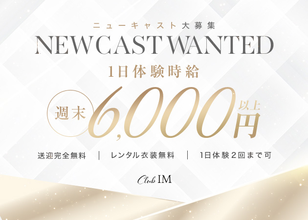 豊橋キャバクラ・Club IMの求人