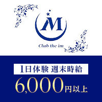 店舗写真 Club IM・イム - 豊橋のキャバクラ