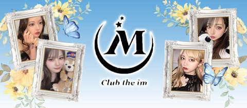 Club IM・イム - 豊橋のキャバクラ