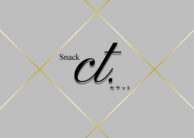 ポケパラ体入 Snack ct.・カラット - 佐世保市・山県町のスナックスタッフ募集
