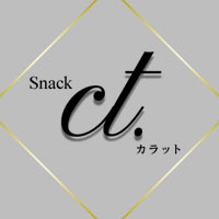 店舗写真 Snack ct.・カラット - 佐世保市・山県町のスナック