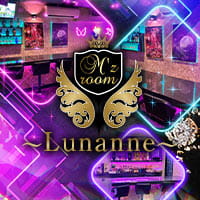 近くの店舗 Lunanne