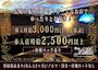ピックアップニュース 体入時給は3,000円!! しかも全額日払いOK♪