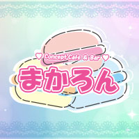 コンセプトカフェ まかろん의 공식 사이트 이미지