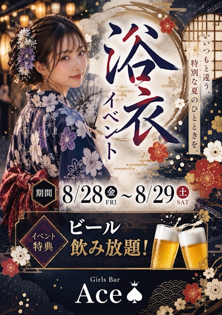 ピックアップニュース 📢8月のイベントお知らせ📢