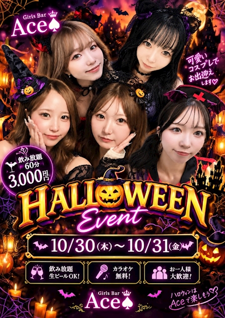 ピックアップニュース 🎃👻ハロウィーン👻🎃