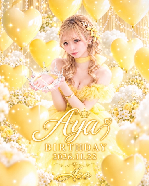 ピックアップニュース 🥂11月Birthday AYA🥂