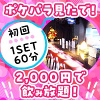 店舗写真 Bar Ace・エース - 北浦和のガールズバー
