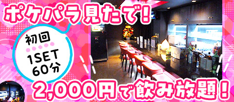 Bar Ace・エース - 北浦和のガールズバー