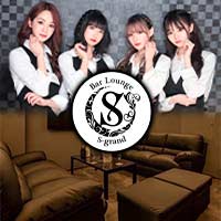 BAR Lounge S-Grand の公式サイト画像