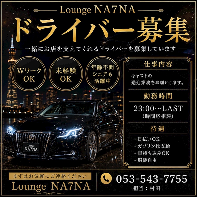 ピックアップニュース 🚙ドライバー募集中です🚙