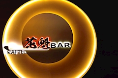 BAR RAFTEL・ラフテル - 新橋のガールズバー 店舗写真
