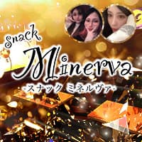  Snack Minerva - 古町のスナック