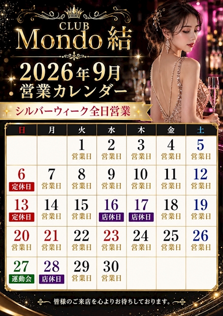 ピックアップニュース 9月のお知らせ📢