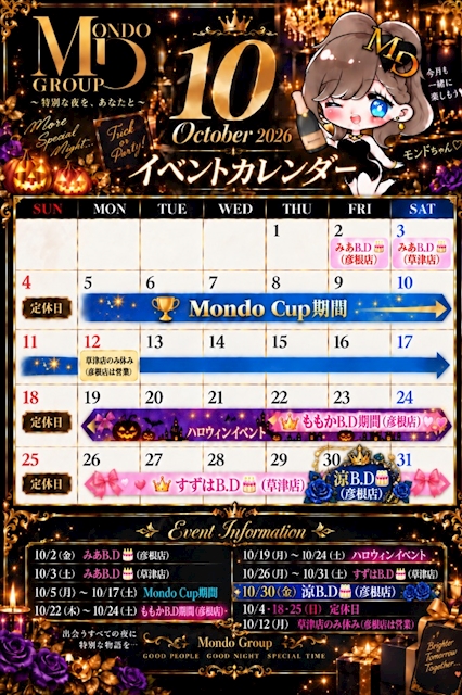 ピックアップニュース 📢10月のお知らせ💖