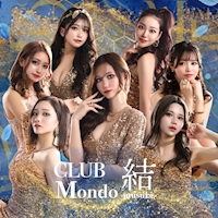 近くの店舗 CLUB Mondo ～結～