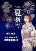 夏祭り浴衣イベント👘
