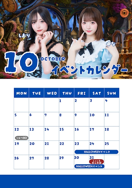 ピックアップニュース 10月イベントカレンダー🗓