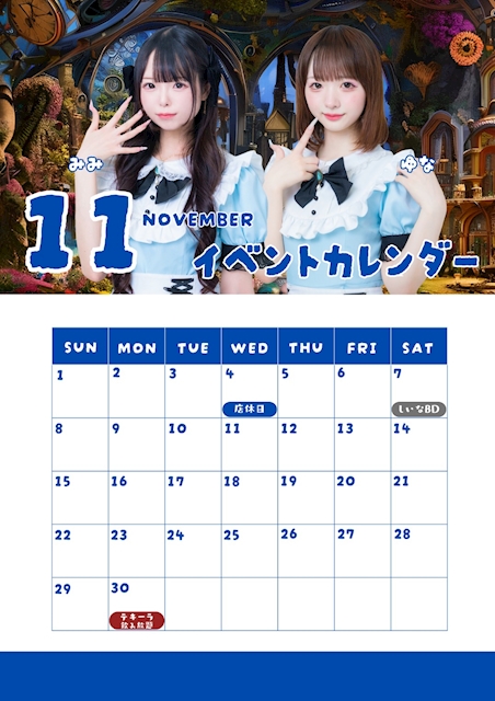 ピックアップニュース 11月イベントカレンダー🗓