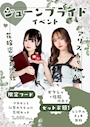ピックアップニュース ジューンブライドイベント🩵