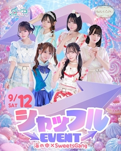 🔄シャッフルイベント🔄