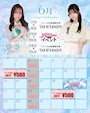 ピックアップニュース 6月イベントカレンダー🗓️