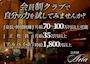 ピックアップニュース 【STAFF求人】月給35万円以上・時給1,800円以上をお約束！