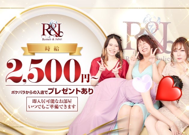 北新地スナック・CLUB R＆Jの求人